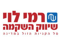 רמי לוי שיווק השקמה