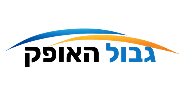 גבול האופק